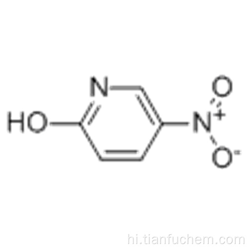 2-हाइड्रॉक्सी-5-नाइट्रोपाइरीडाइन कैस 5418-51-9